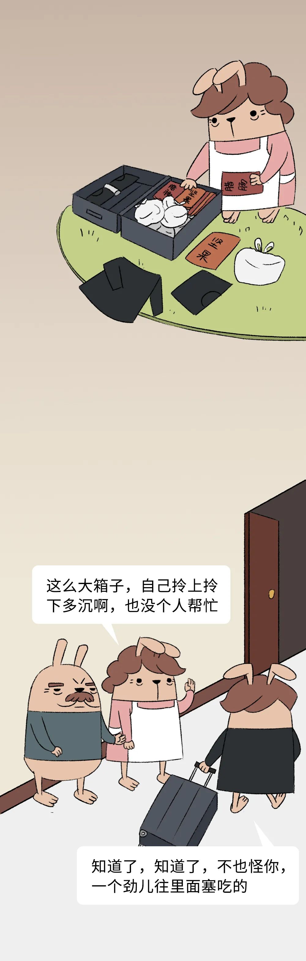 找人结婚这件事,我妈说不赶时间-微信头条网 找人结婚这件事,我妈说不赶时间