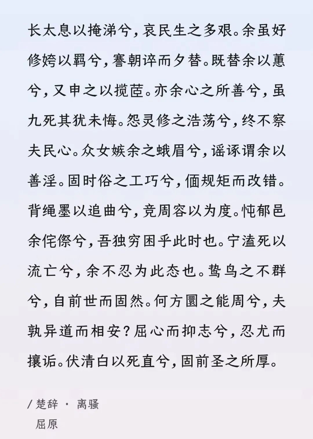 关于《史记·屈原列传》