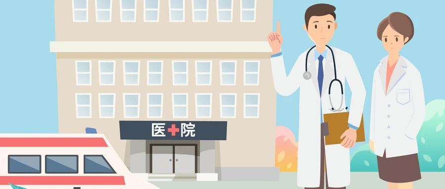 中国十大中医院排名，了解一下~