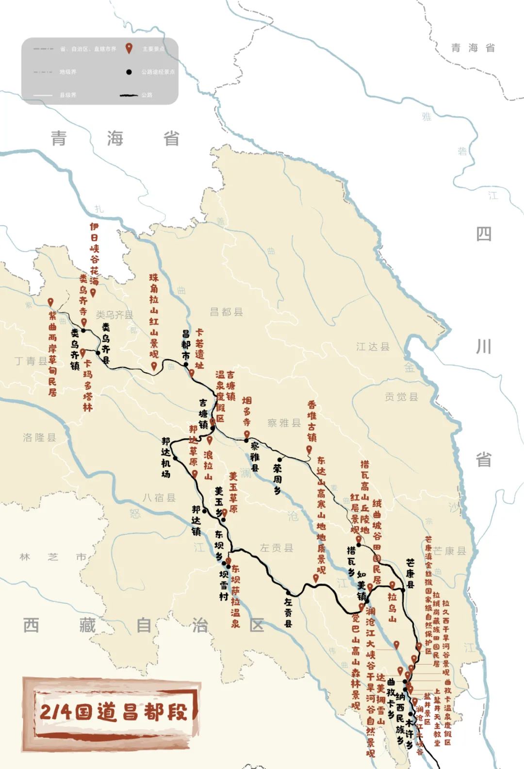 4把鑰匙，打開西藏東大門 旅遊 第11張