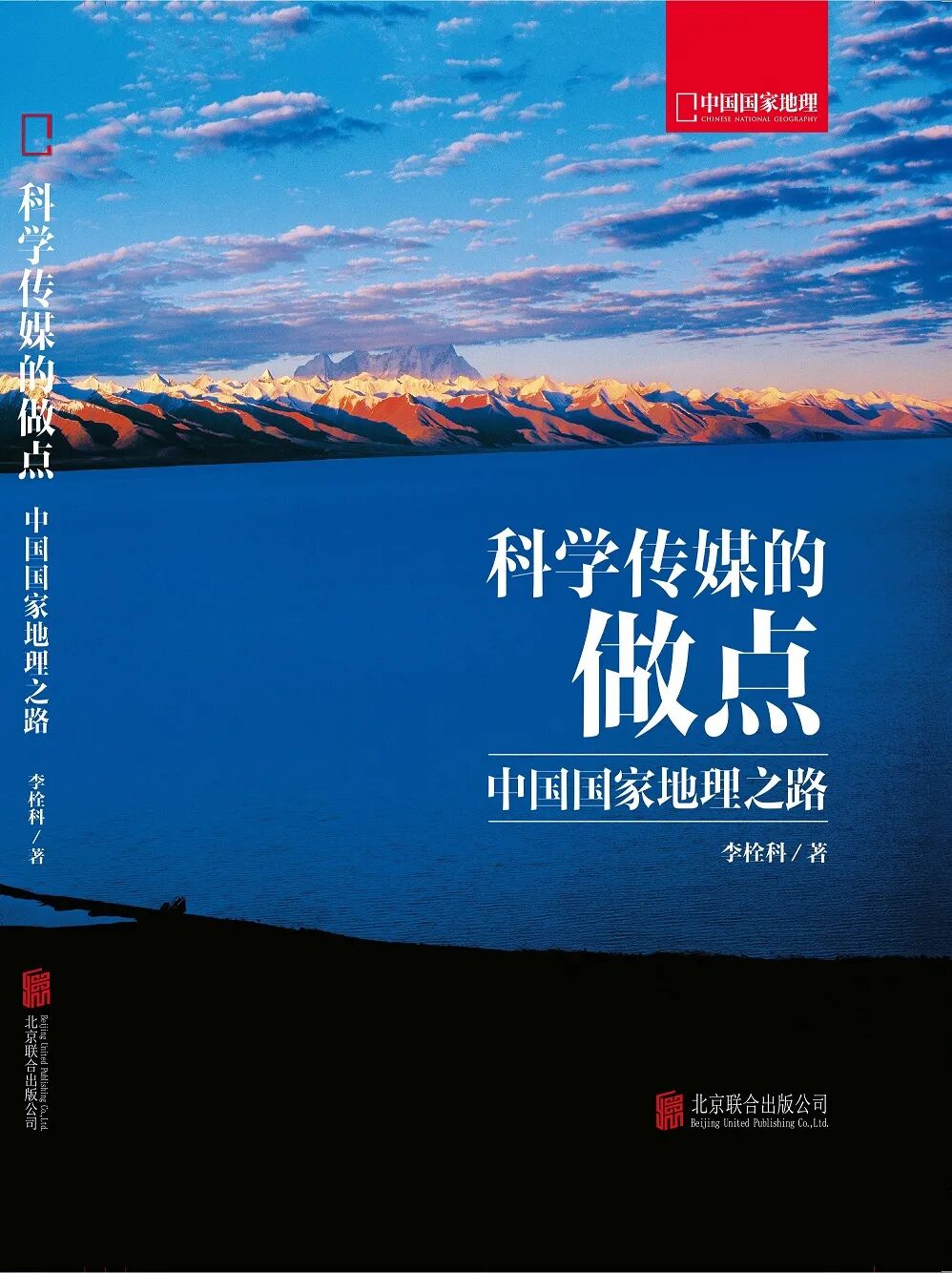 我们的中国国家地理 中国国家地理微信公众号文章