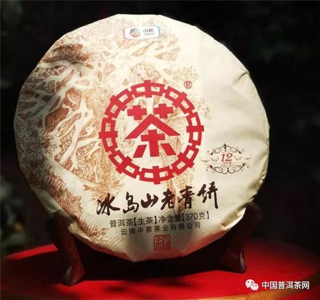 试饮2019年中茶普洱冰岛山老青饼