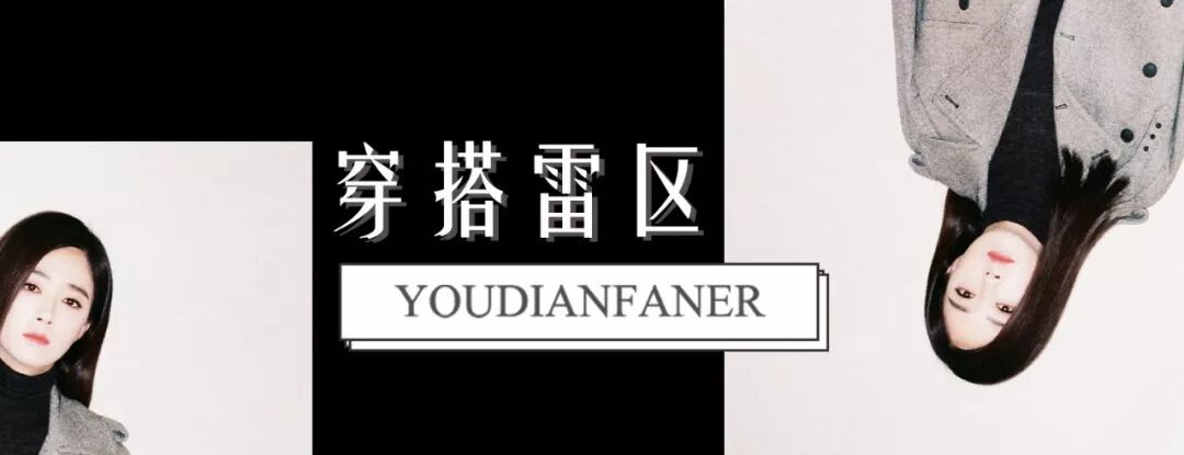 2019流行色一不小心就穿成災難？這幾個搭配好看又顯白，秦嵐何穗早就穿上了！ 時尚 第46張