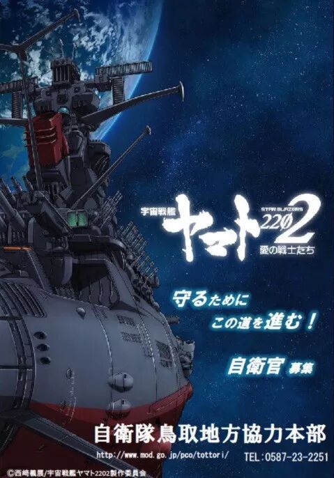 奇闻怪谈 变身少女 向二次元进军 日本自卫队奇幻公关史 由都是国货发表 文学城