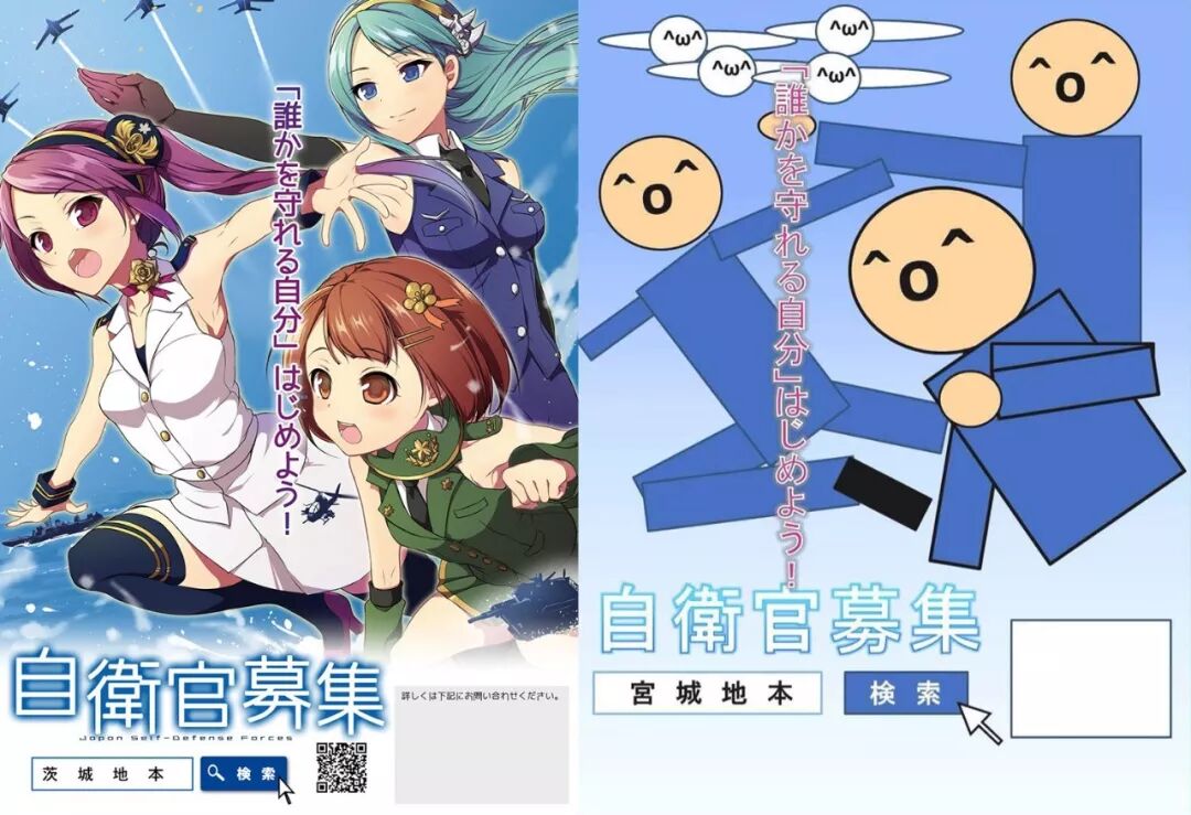 奇闻怪谈 变身少女 向二次元进军 日本自卫队奇幻公关史 由都是国货发表 文学城