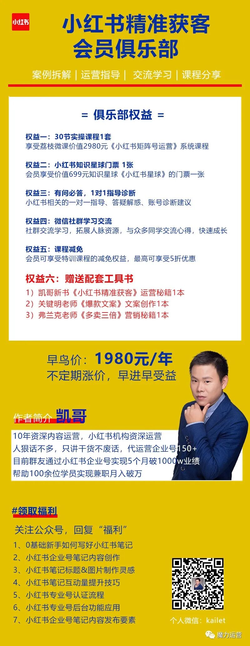 聚润行列式号导流50个快问王艺洁（第1期）