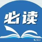 把防治“四风”隐形变异摆在更加突出位置