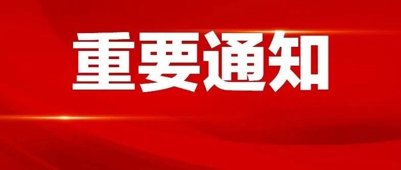 正式通知！1971-1998年出生的河北人注意了！刚刚公布！