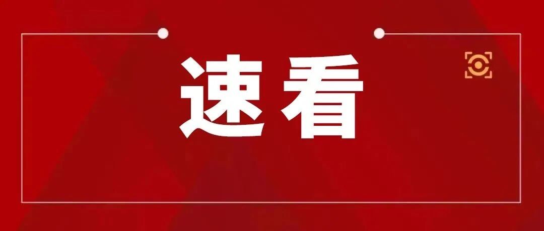 明确了！河北中小学教师家长们速看！！