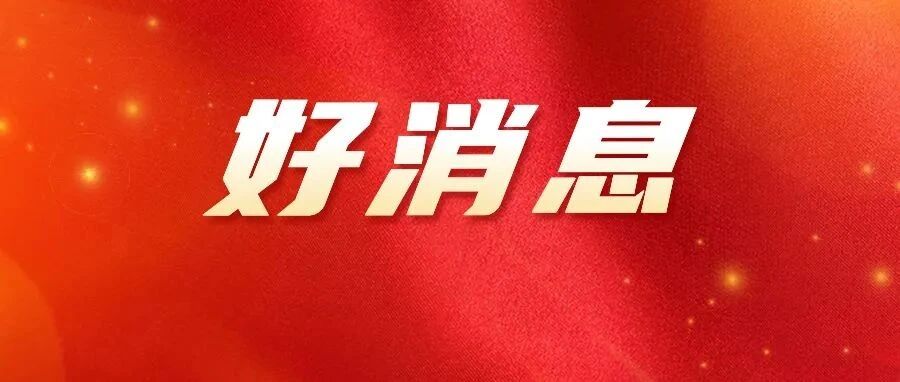 定了！河北人注意啦！国家政策扶持，本科以下学历可享受这波福利！