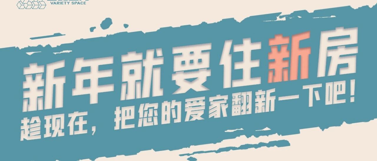 注意！石家庄2016年以前的房子，可享受这个福利！
