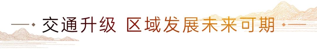 2020年，這個區域的優質配套升級再加碼，崛起之勢備受矚目 旅遊 第5張