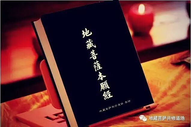 地藏经 的大意及启示 大安法师 26 普广菩萨向佛请法 自由微信 Freewechat