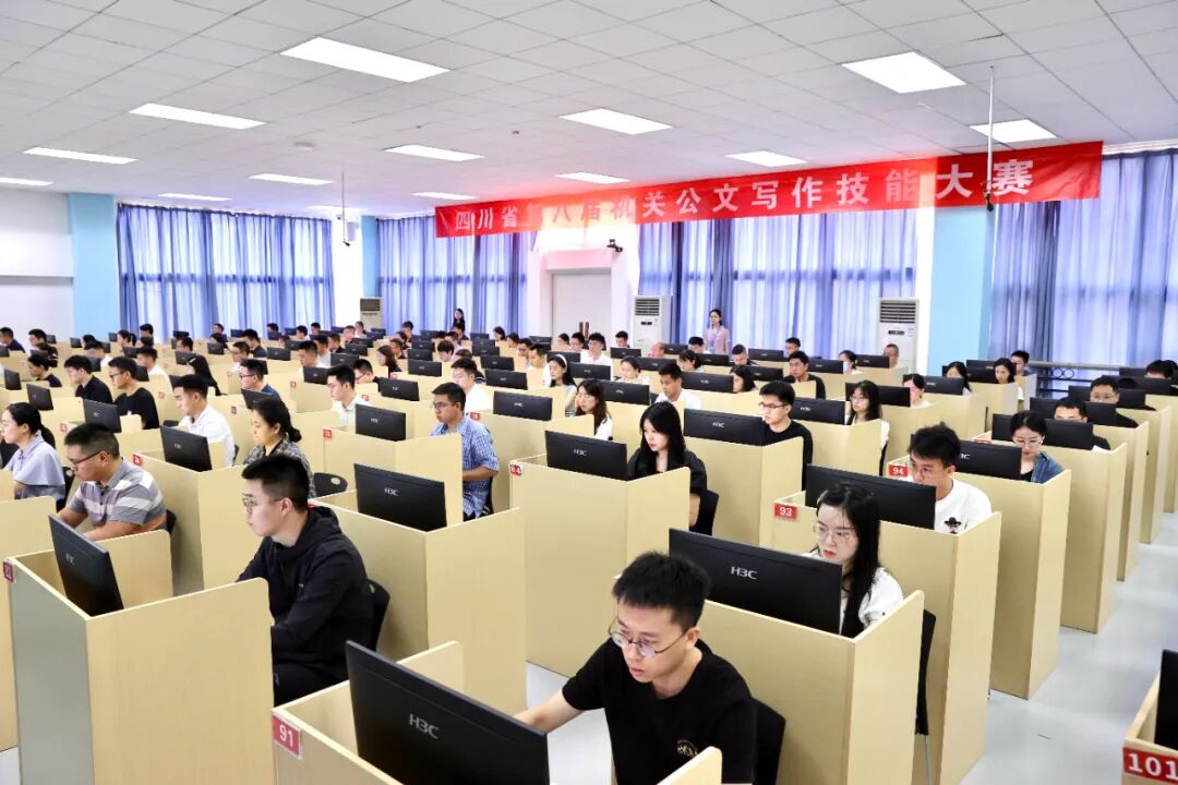 以赛提能强本领　以赛促干建新功&mdash;&mdash;四川省第八届机关公文写作技能大赛开赛