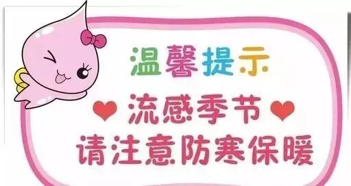 春季疾病預防 健康 第2張