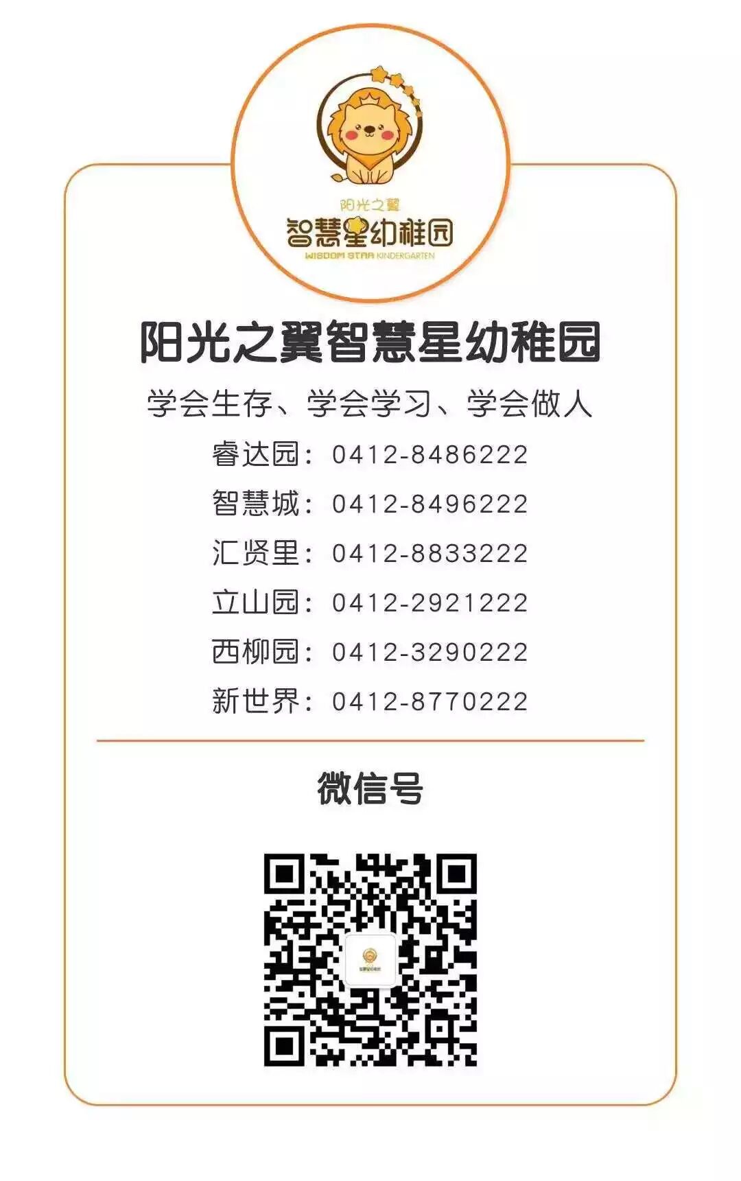 春季疾病預防 健康 第8張