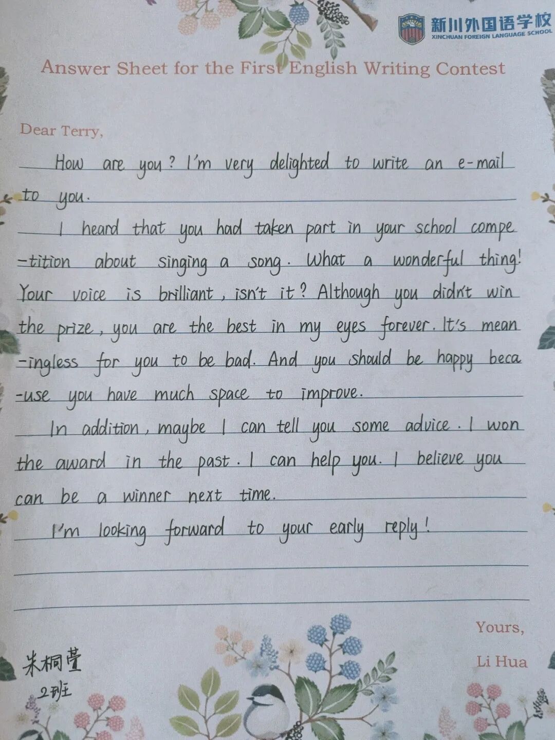 “英”为热爱，“艺”展风采