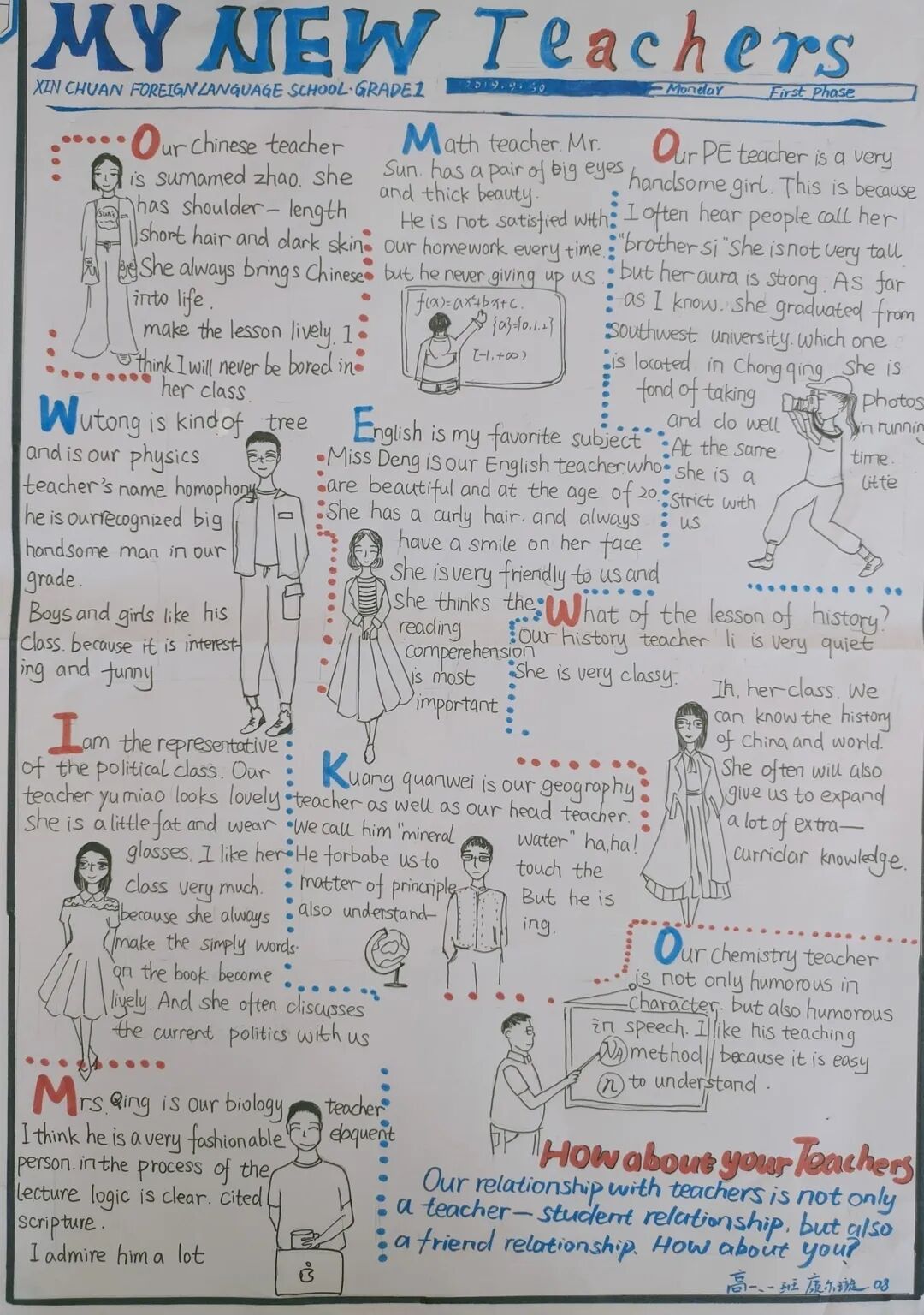 “英”为热爱，“艺”展风采