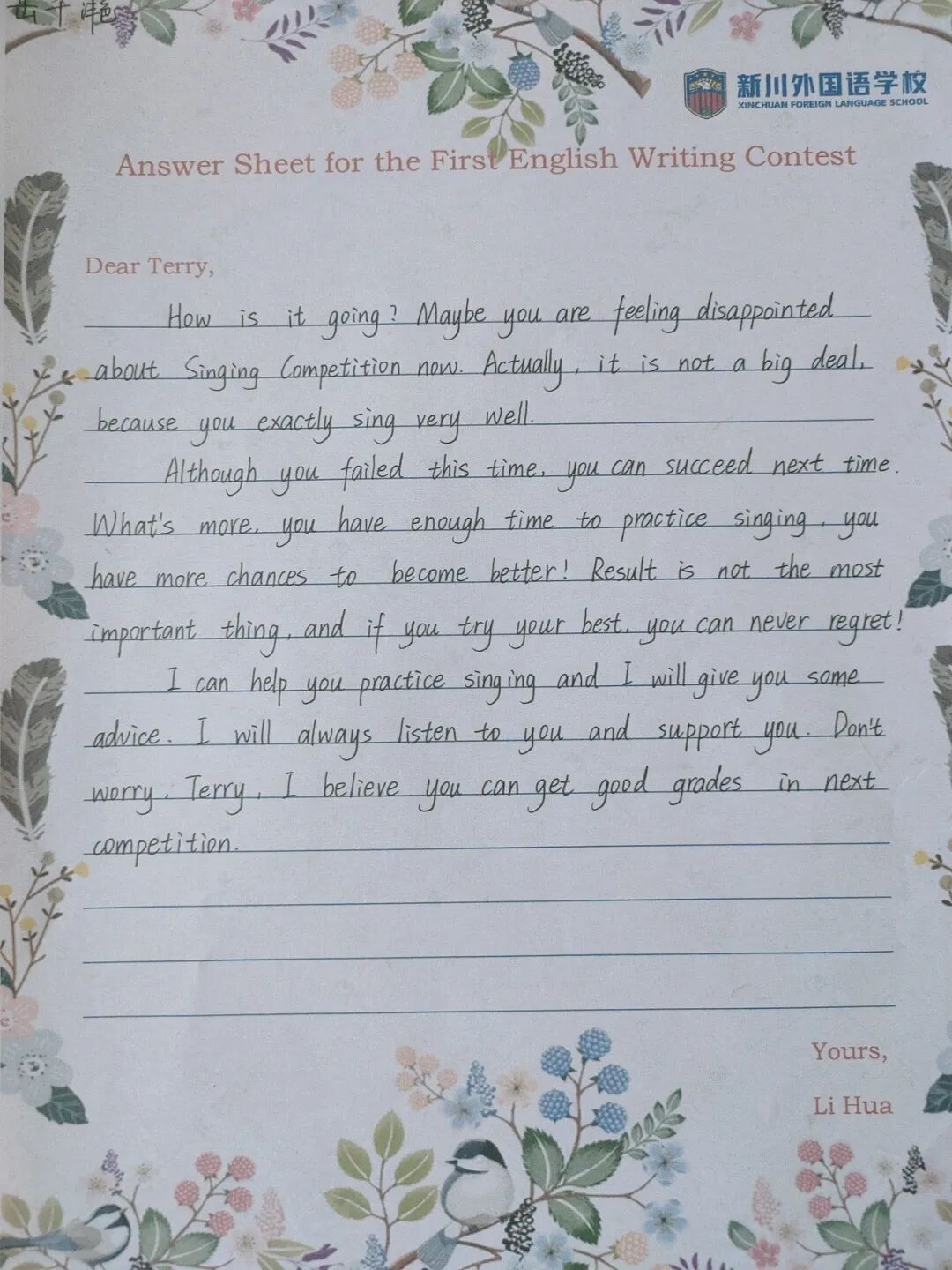 “英”为热爱，“艺”展风采