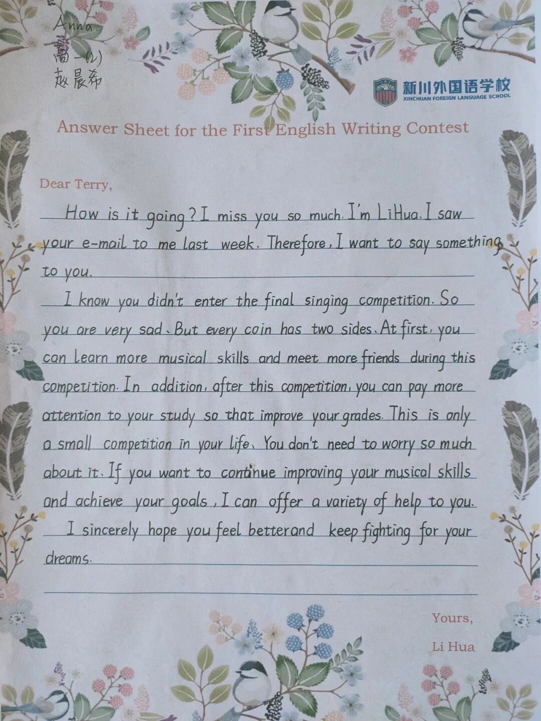 “英”为热爱，“艺”展风采