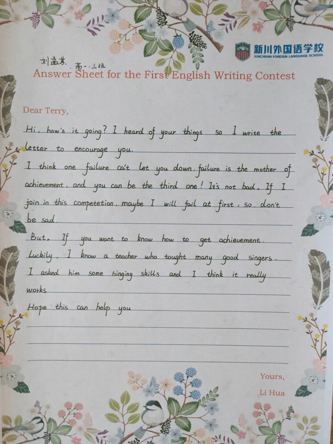 “英”为热爱，“艺”展风采