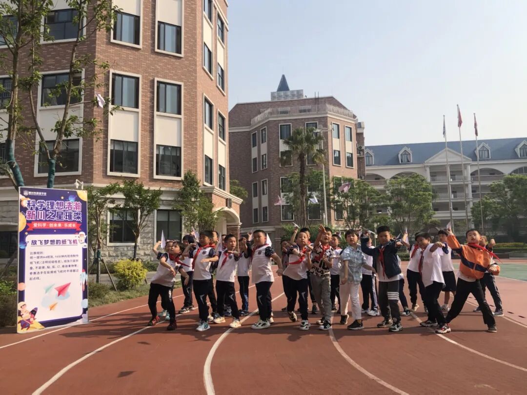 爱科学、创未来、乐成长——新川科技节嗨翻天！