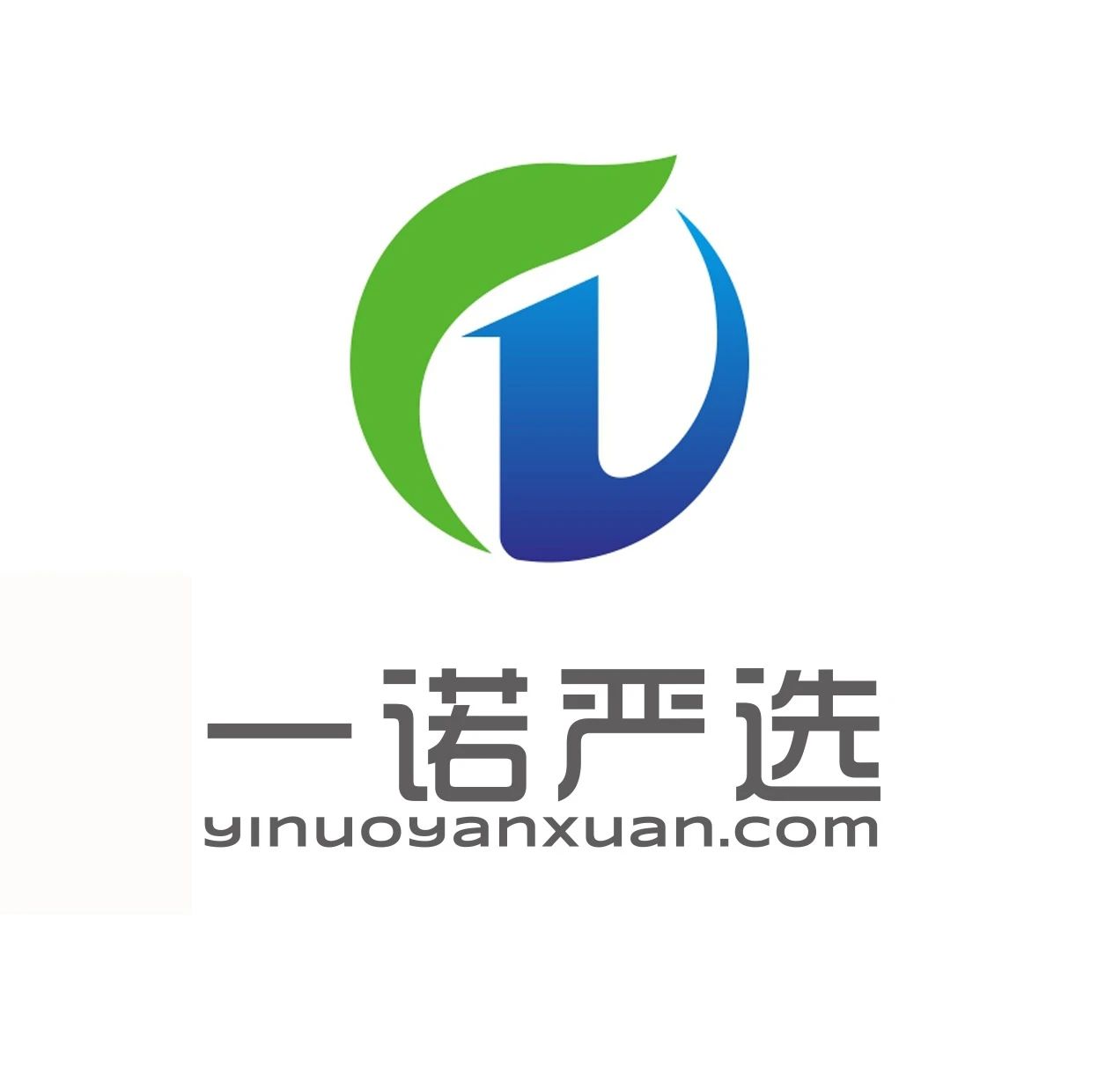 一诺严选供应链服务平台