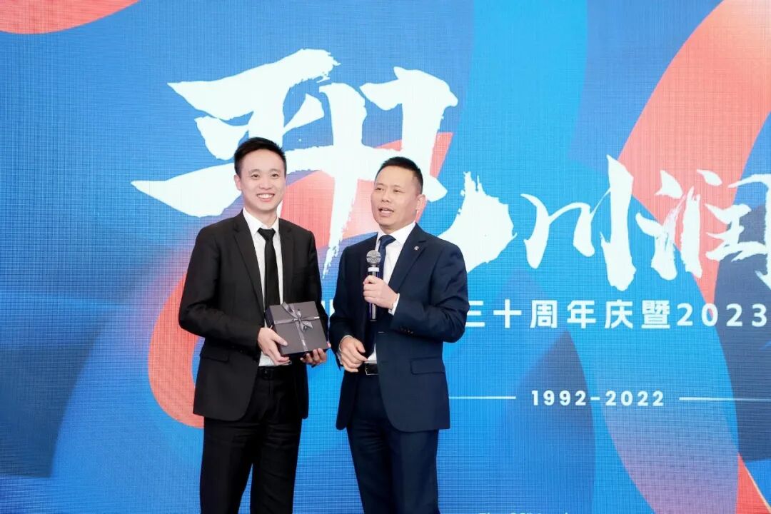 川润股份2023年度工作会议暨三十周年新春庆典圆满举行