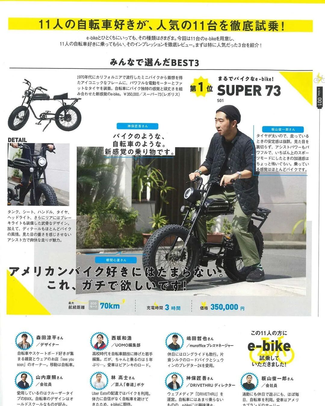 让权志龙u201c爱不释手u201d的电动车，到底是什么来头？ - KIKS定番 微信公众 