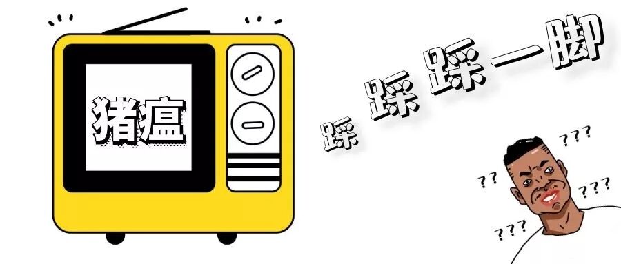 长沙市公安局|两男子散播“长沙非洲猪瘟”谣言被拘 你还在传吗？