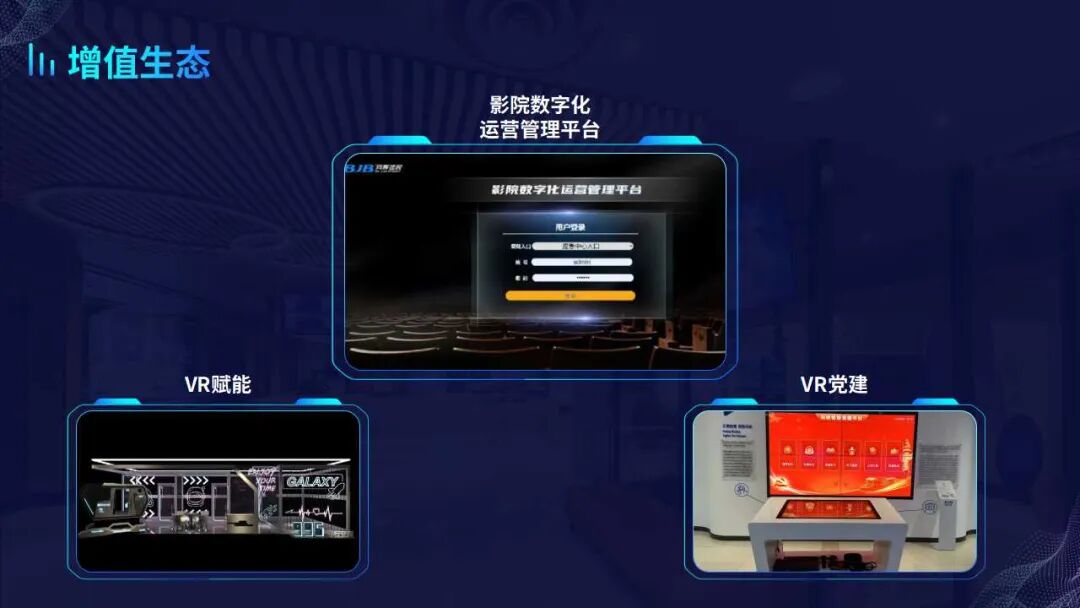 光影无界 价值共生——NEC影院生态发布会PPT（终版）new.jpg