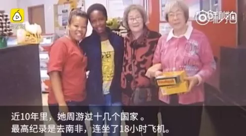 88岁中国奶奶卖房周游世界，玩微信、逛淘宝，活成18岁少女 - 5