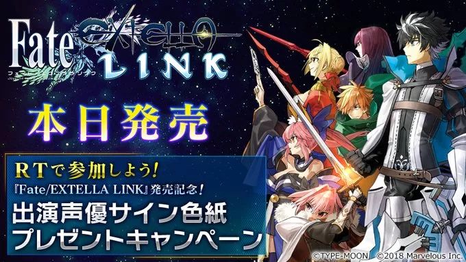 動機 Fate Extella Link 礼装