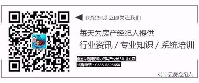 房产经纪人  逼单  实用话术技巧 别说我没告诉你