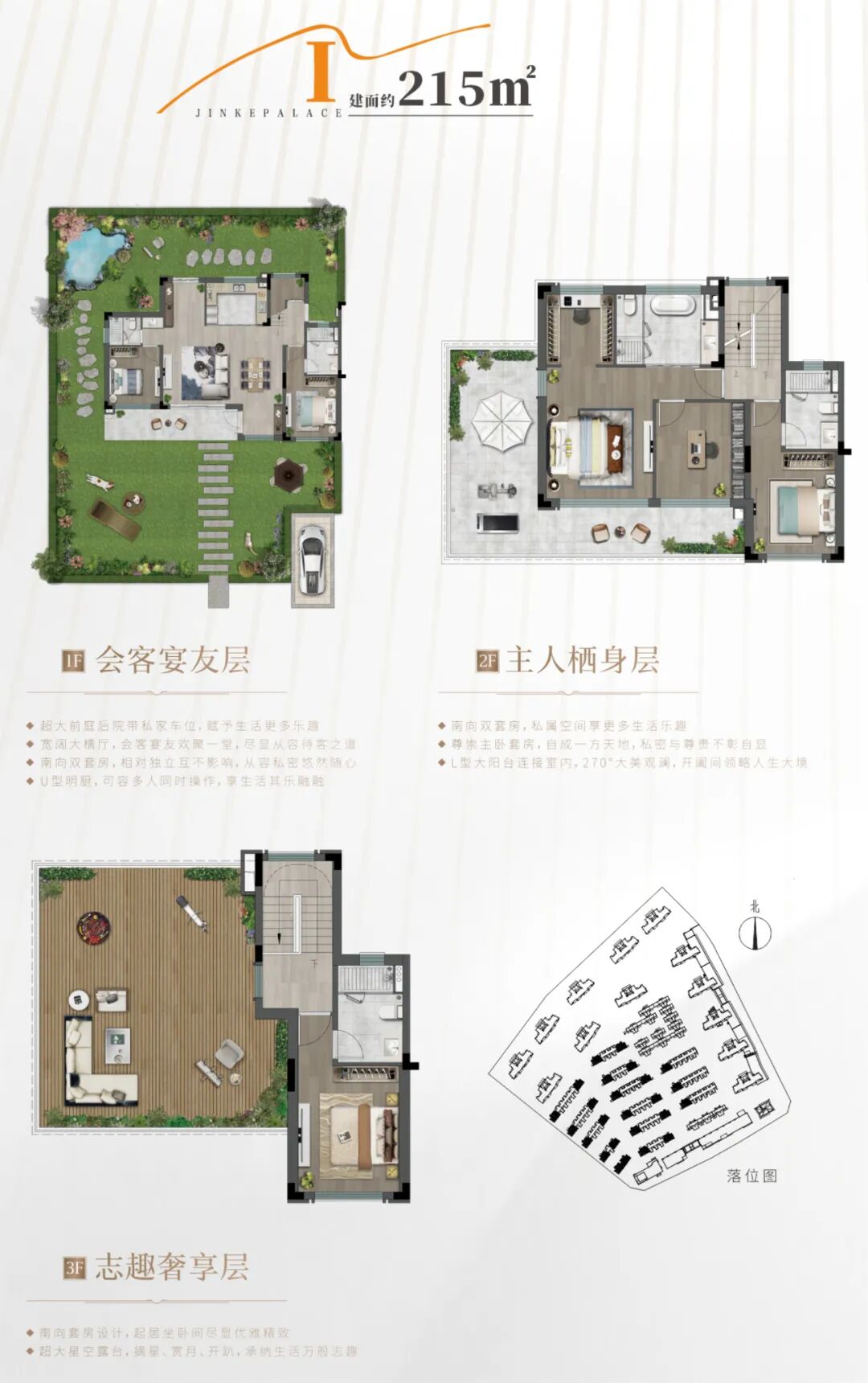 开盘在即|宜都交投·金科府全新联排 迭代面市-楼盘动态-橙子好房