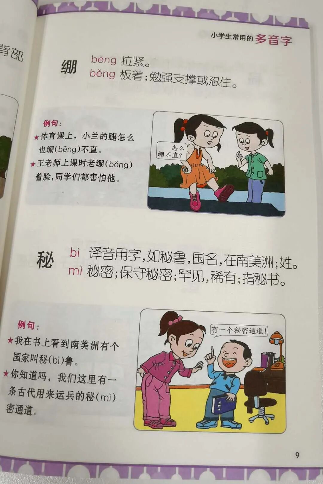 开学福利 这个开学礼物 让孩子的语文变成加分项 中西abc 微信公众号文章阅读 Wemp