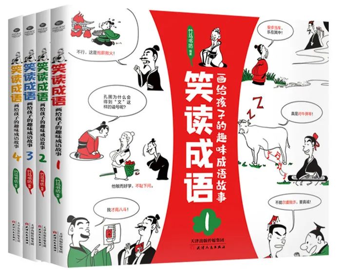 成语不用背 读完自然会 小学生早该这样学 择学堂 微信公众号文章阅读 Wemp