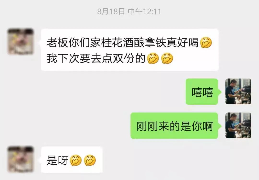 无心之作 火了桂花酒酿拿铁咖啡 咖啡师jason 微信公众号文章阅读 Wemp