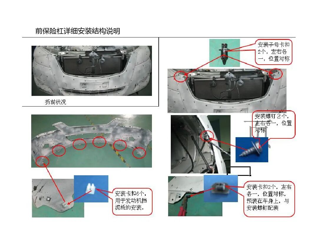 汽車內外飾結構設計詳解的圖50