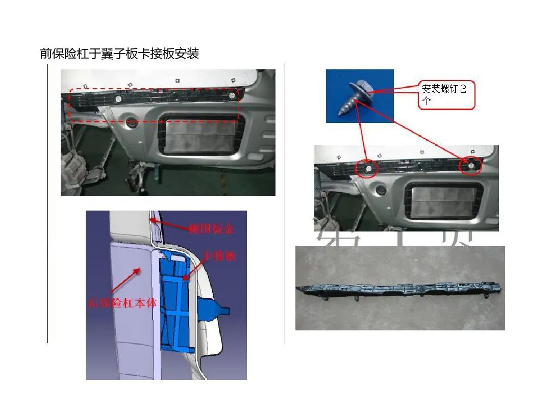 汽車內外飾結構設計詳解的圖53