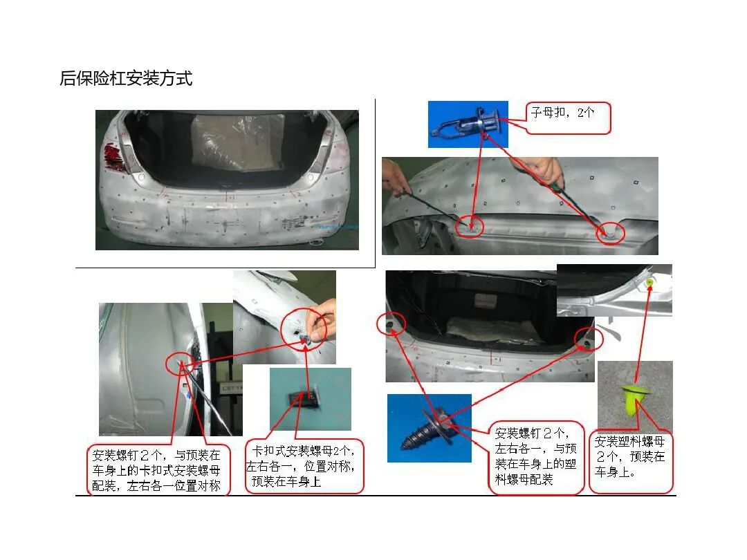 汽車內外飾結構設計詳解的圖52