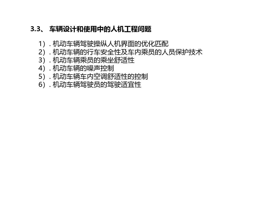 汽車內外飾結構設計詳解的圖57