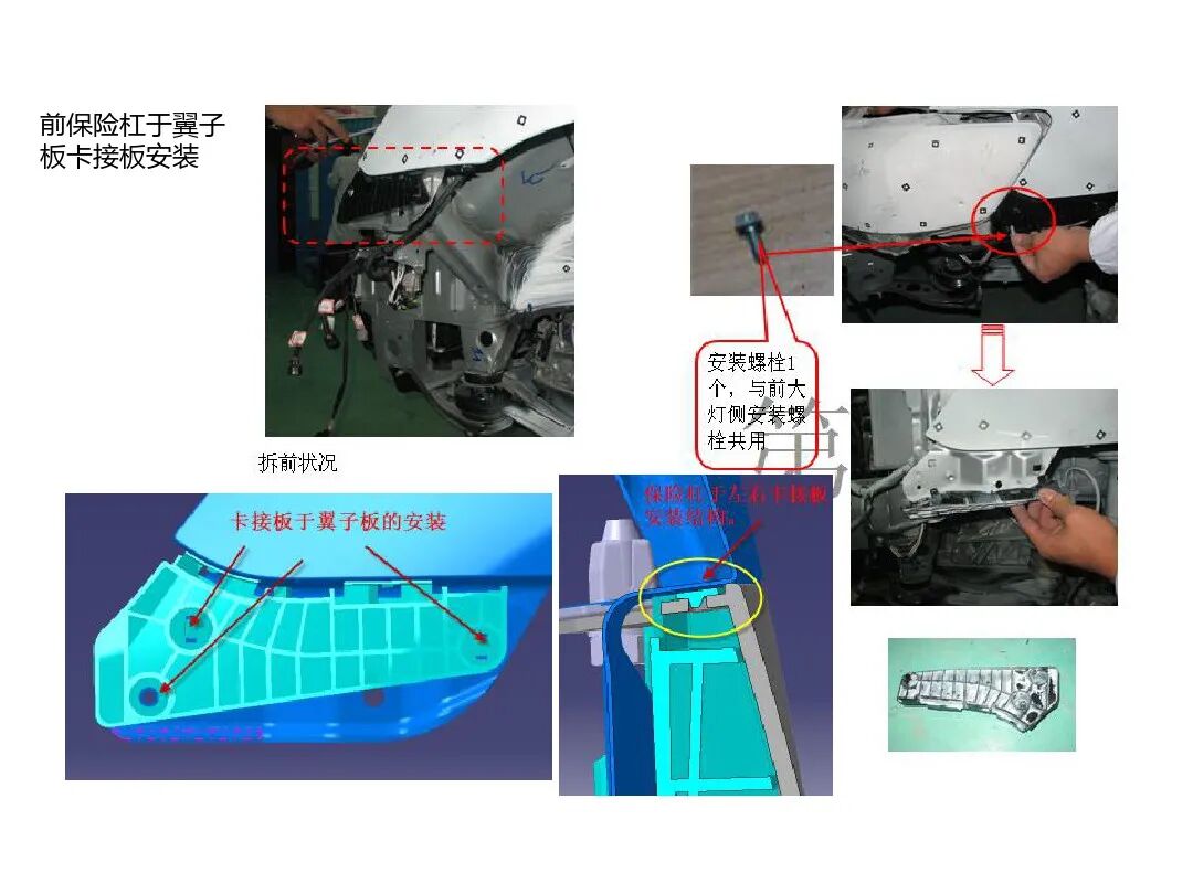 汽車內外飾結構設計詳解的圖51