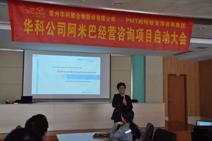 柏明顿集团总裁、资深专家魏海燕老师