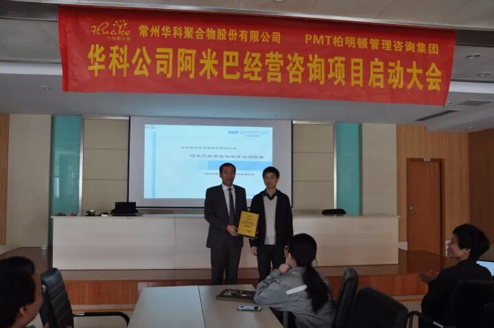 符益群老师代表柏明顿，接受华科公司项目授权