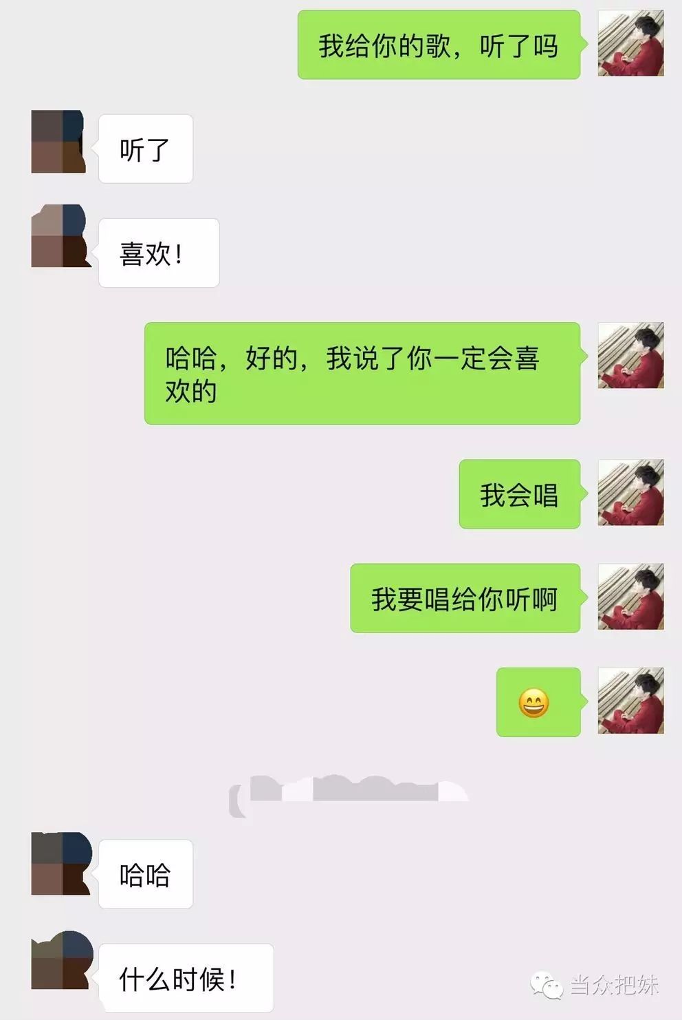 图文详解当众把妹创始人刘凯龙与韩国姑娘在搭讪收到微信后的全套聊天