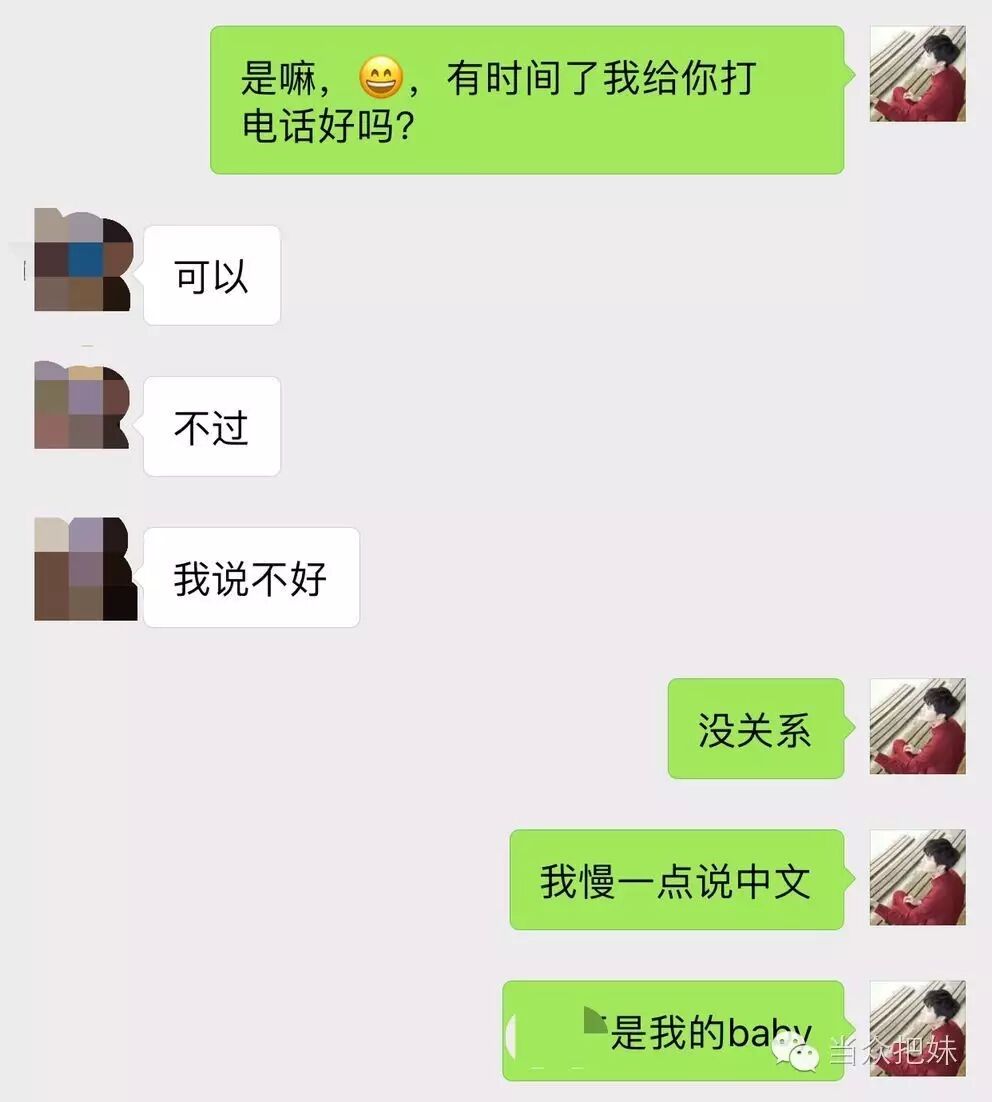 图文详解当众把妹创始人刘凯龙与韩国姑娘在搭讪收到微信后的全套聊天