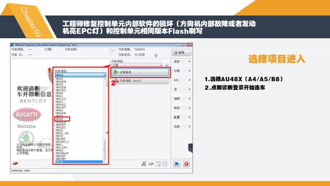 大众编程设码工程师 工程师修复控制单元内部软件的损坏 方向机内部故障或者发动机亮epc灯 和控制单元相同版本flash刷写 Obd9