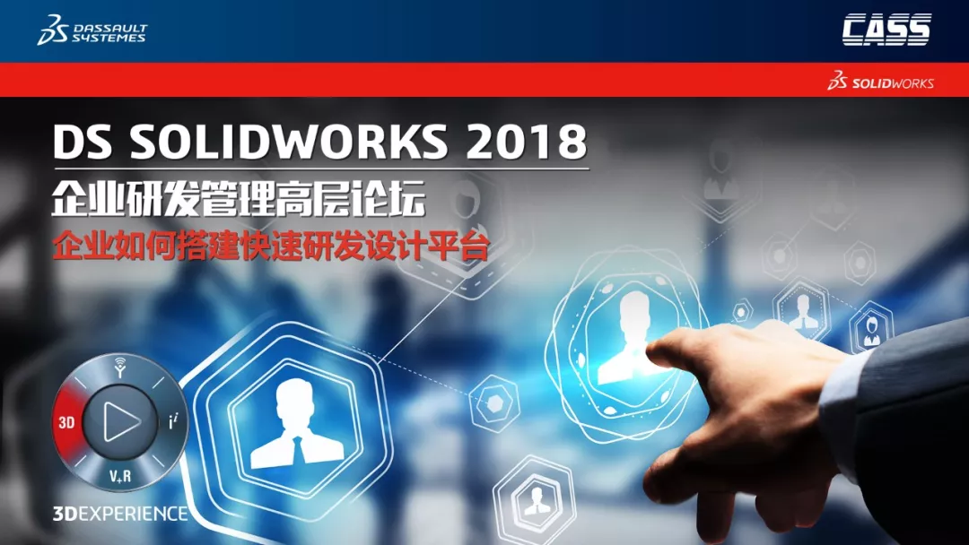 【CXO高层论坛】凯思邀您品茗,赏花,论管理 【CXO高层论坛】凯思邀您品茗,赏花,论管理