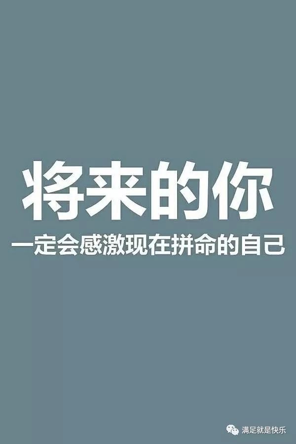 30岁人生感悟语录 宁愿做过了后悔 也不要错过了后悔 满足就是快乐 微信公众号文章阅读 Wemp